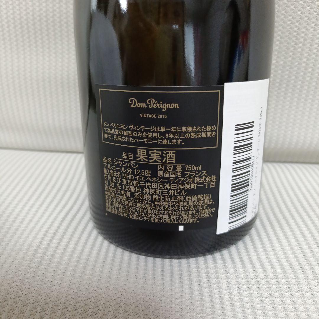 ドン・ペリニヨン　ヴィンテージ　2015年
