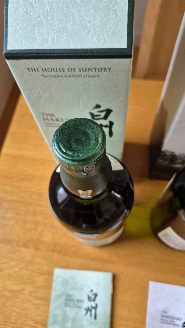 【新品未開栓 3本】山崎 白州 響 サントリー2024 yamazaki