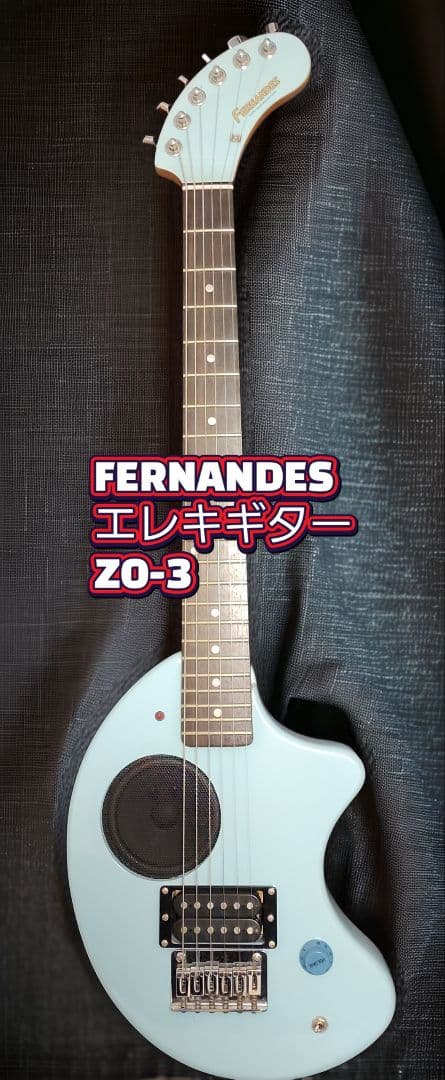 FERNANDES ZO-3 エレキギター 水色 スピーカー内蔵