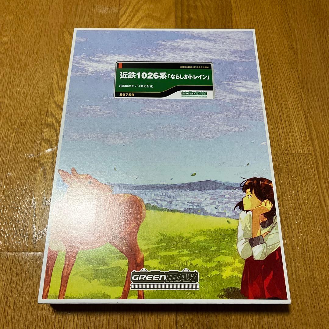 グリーンマックス　近鉄1026系　ならしかトレイン　6両セット