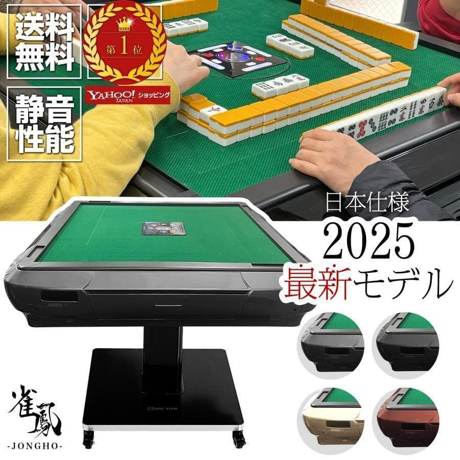 全自動麻雀卓 28mm 麻雀卓 全自動 折りたたみ 麻雀卓 アルミ2519