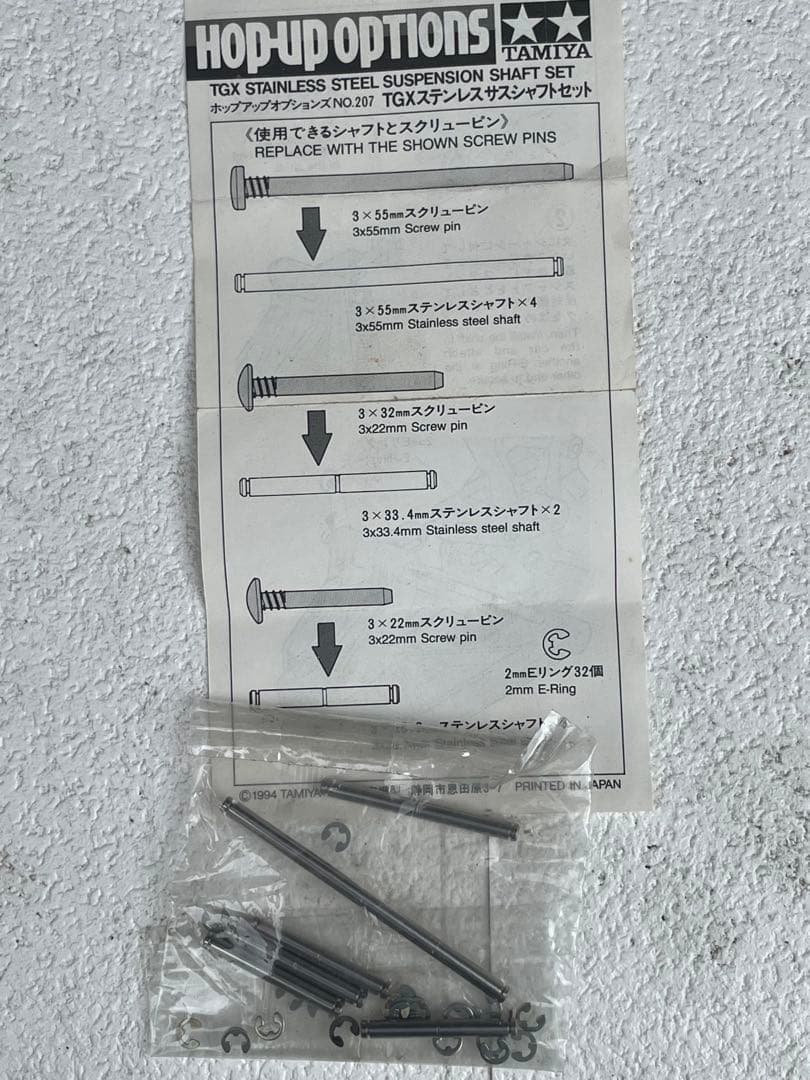 TAMIYA FS-15 セミメタルマフラーガスケット