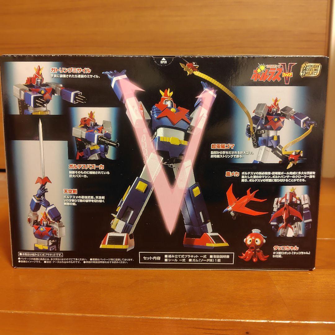 新品未開封　SMP 超電磁マシーン ボルテスV 　Vトゥギャザーセット