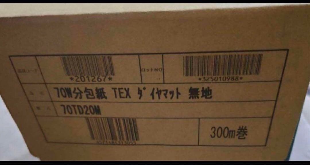 タカゾノ 70Ｗ分包紙 無地(70TD20M) ６巻