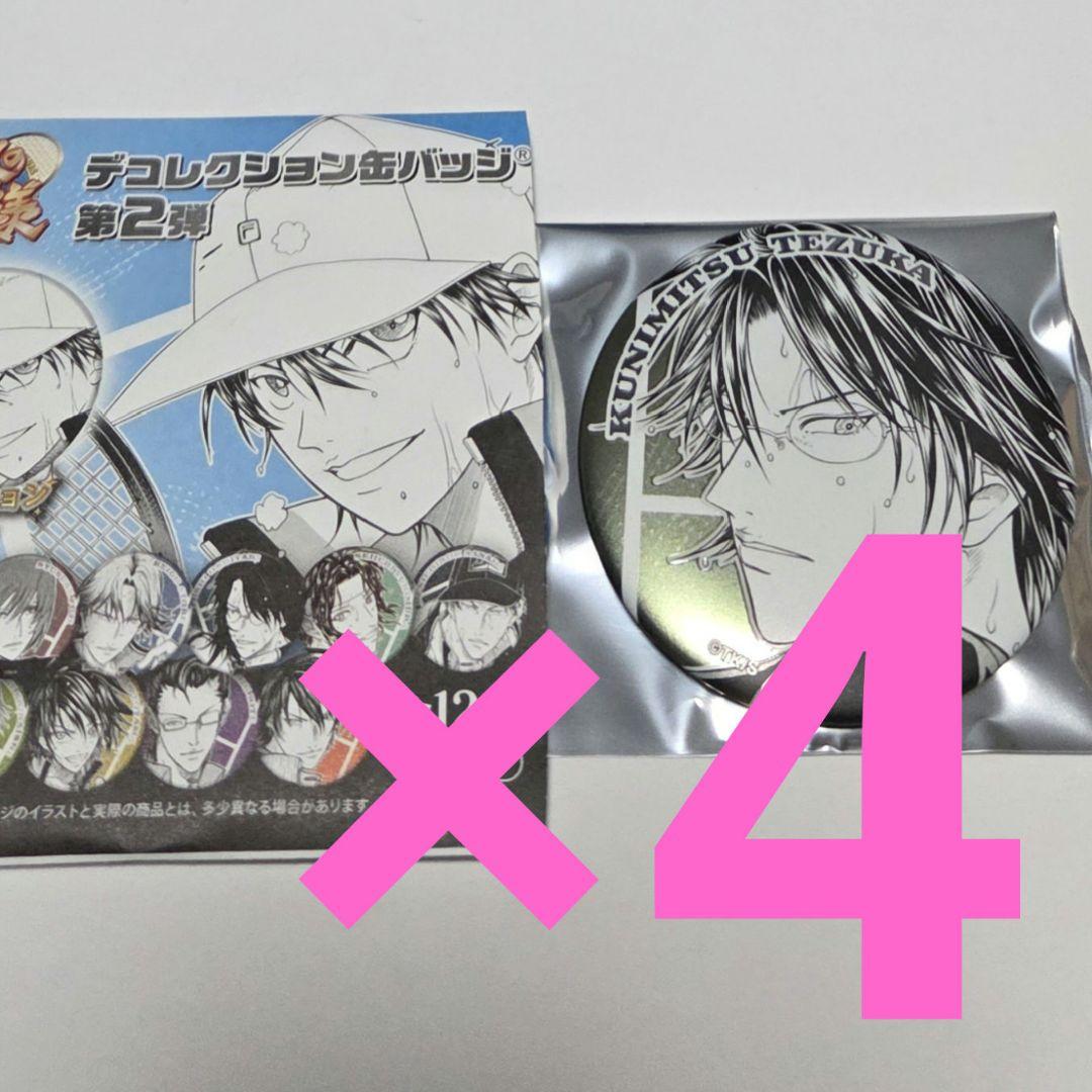 手塚国光　ジャンプフェスタ　新テニスの王子様　原作　デコレクション缶バッジ