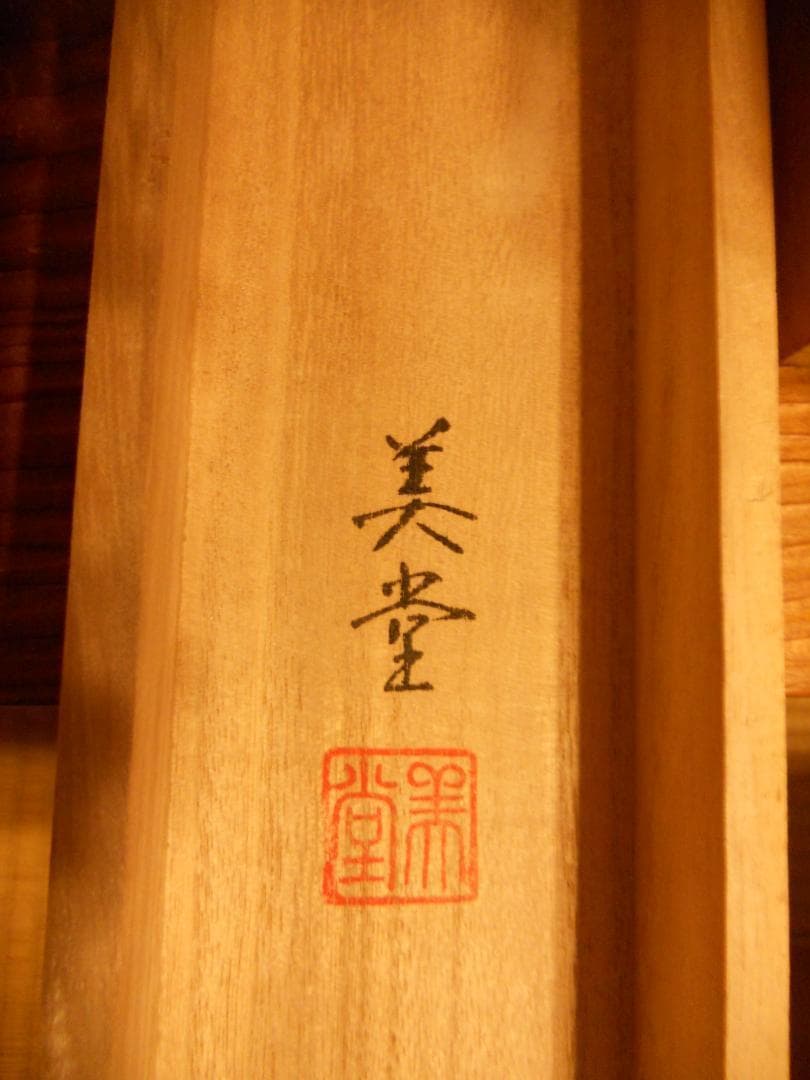 掛け軸 桑田美堂 彩色冬景 絹本 希少 軸装 茶道具 掛軸 美品 です。