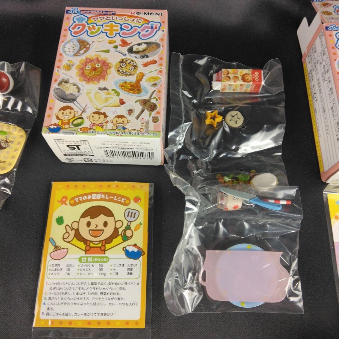 ★全10種★ ぷちサンプルシリーズ ママといっしょにクッキング