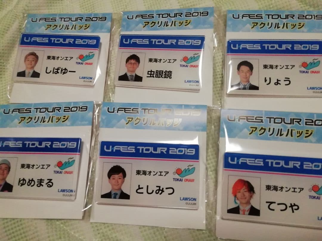 ローソン　東海オンエア　アクリルバッチ