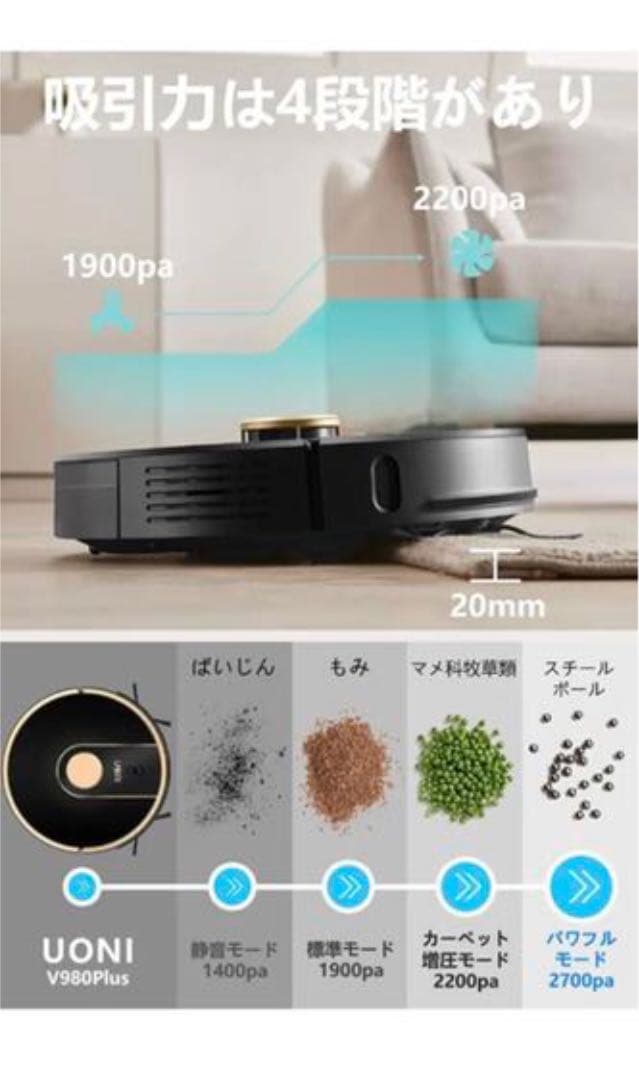 UONI ロボット掃除機 水拭き・自動ゴミ収集