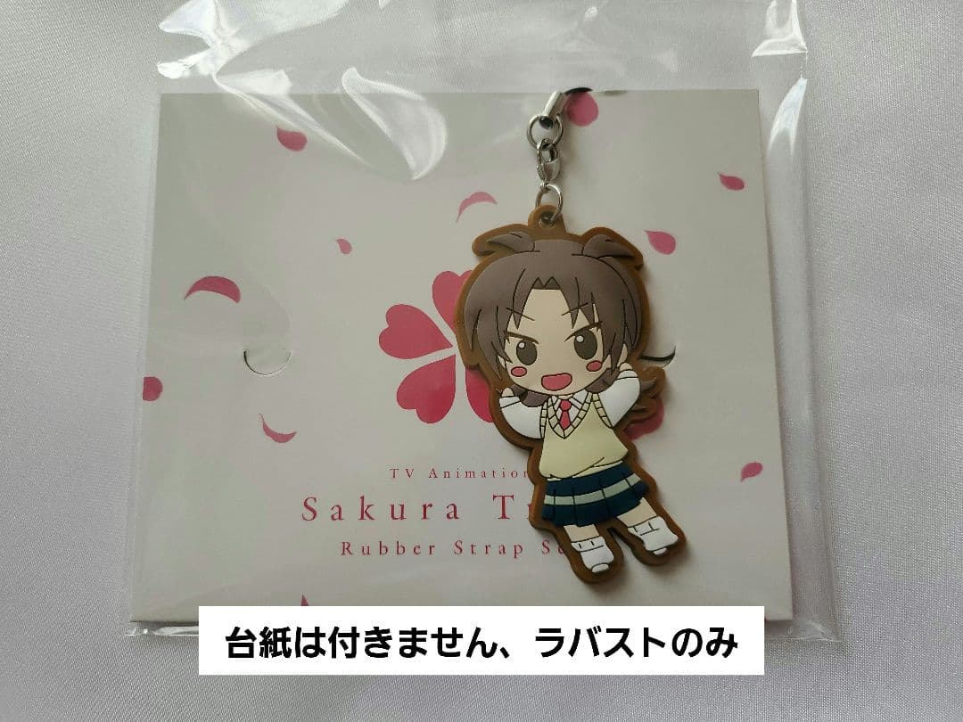 桜Trick ラバーストラップ ラバスト飯塚ゆず