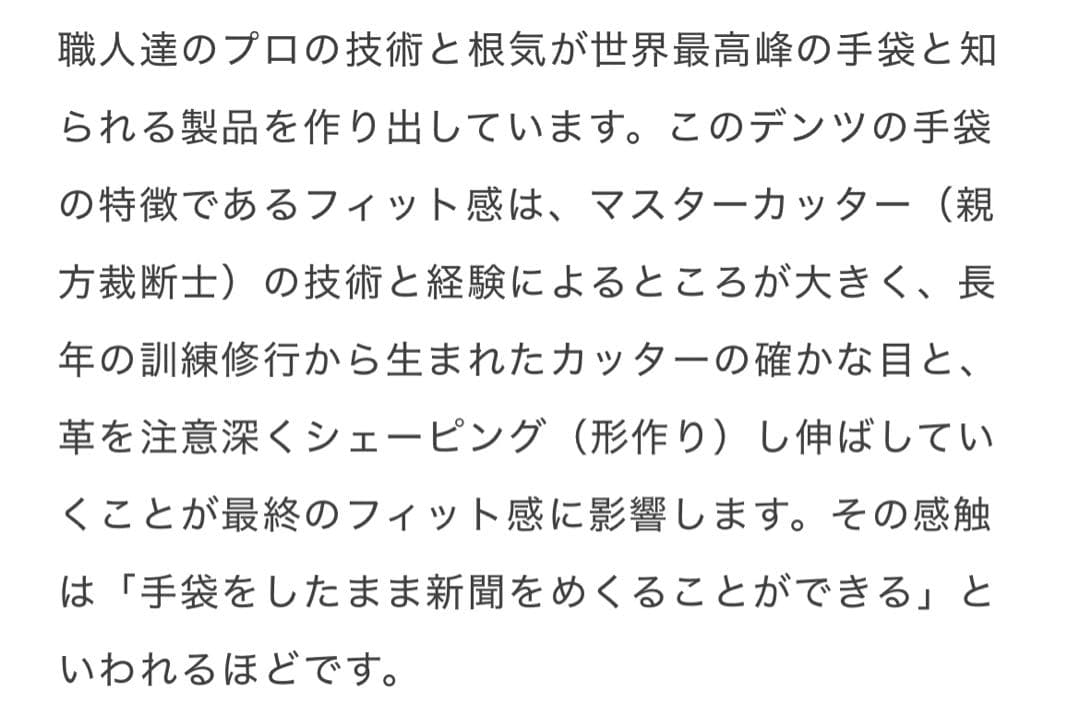 新品DENTS 15-1117 スマホ対応 レザーグローブ ブラック デンツ