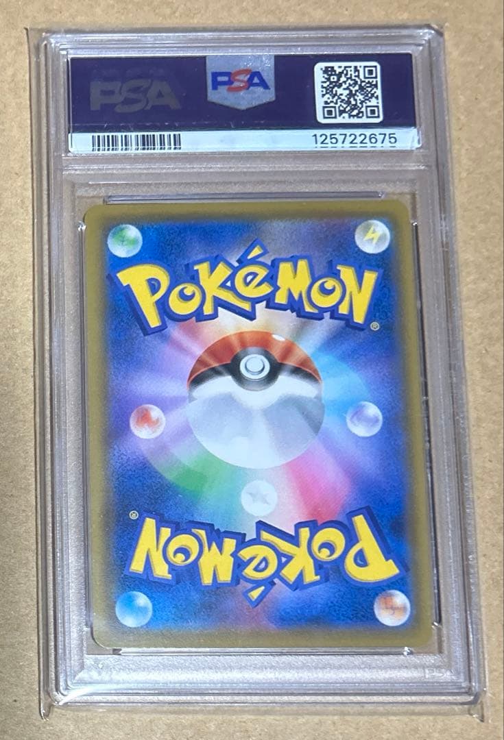 ソルガレオ&ルナアーラGX SR ドリームリーグ　PSA10鑑定