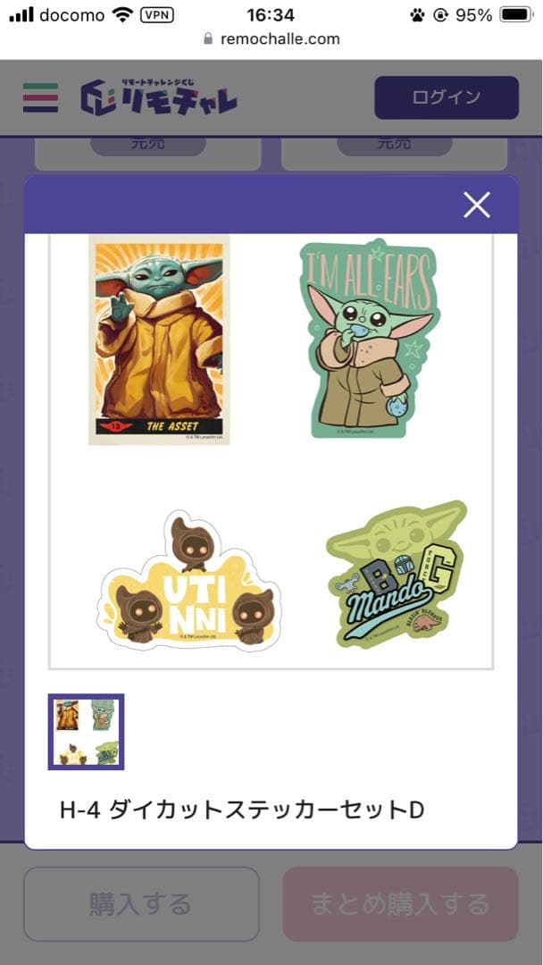 Mandalorian グッズセット