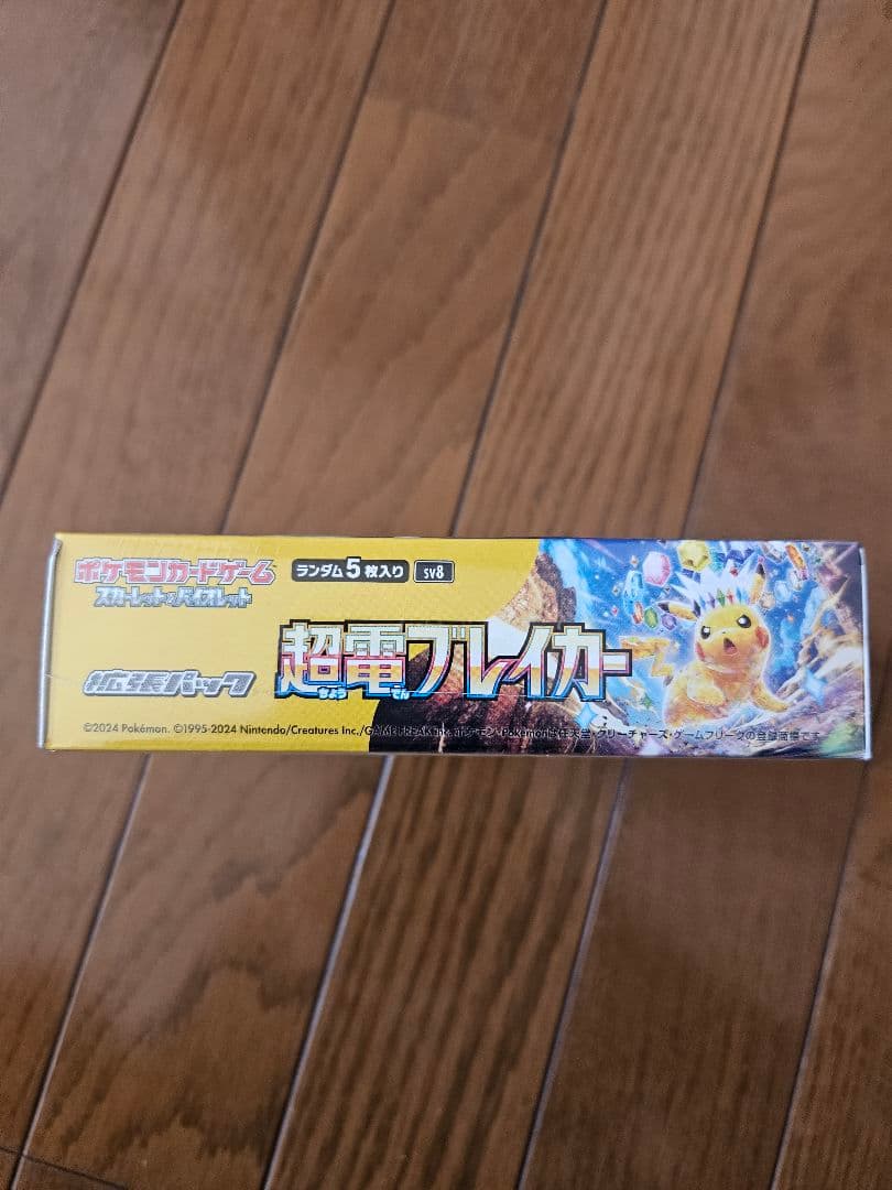 【新品未開封】超電ブレイカー　ボックス　box シュリンク付き BOX