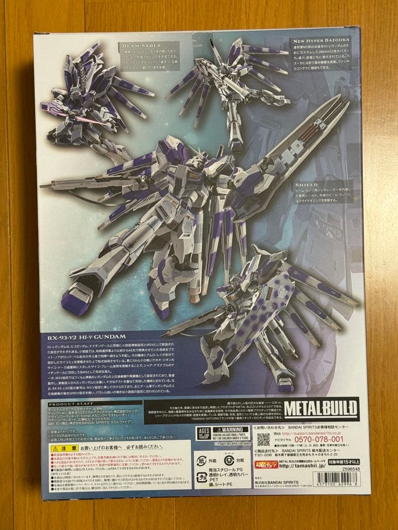 【新品未開封品】LBUILD Hi-νガンダム
