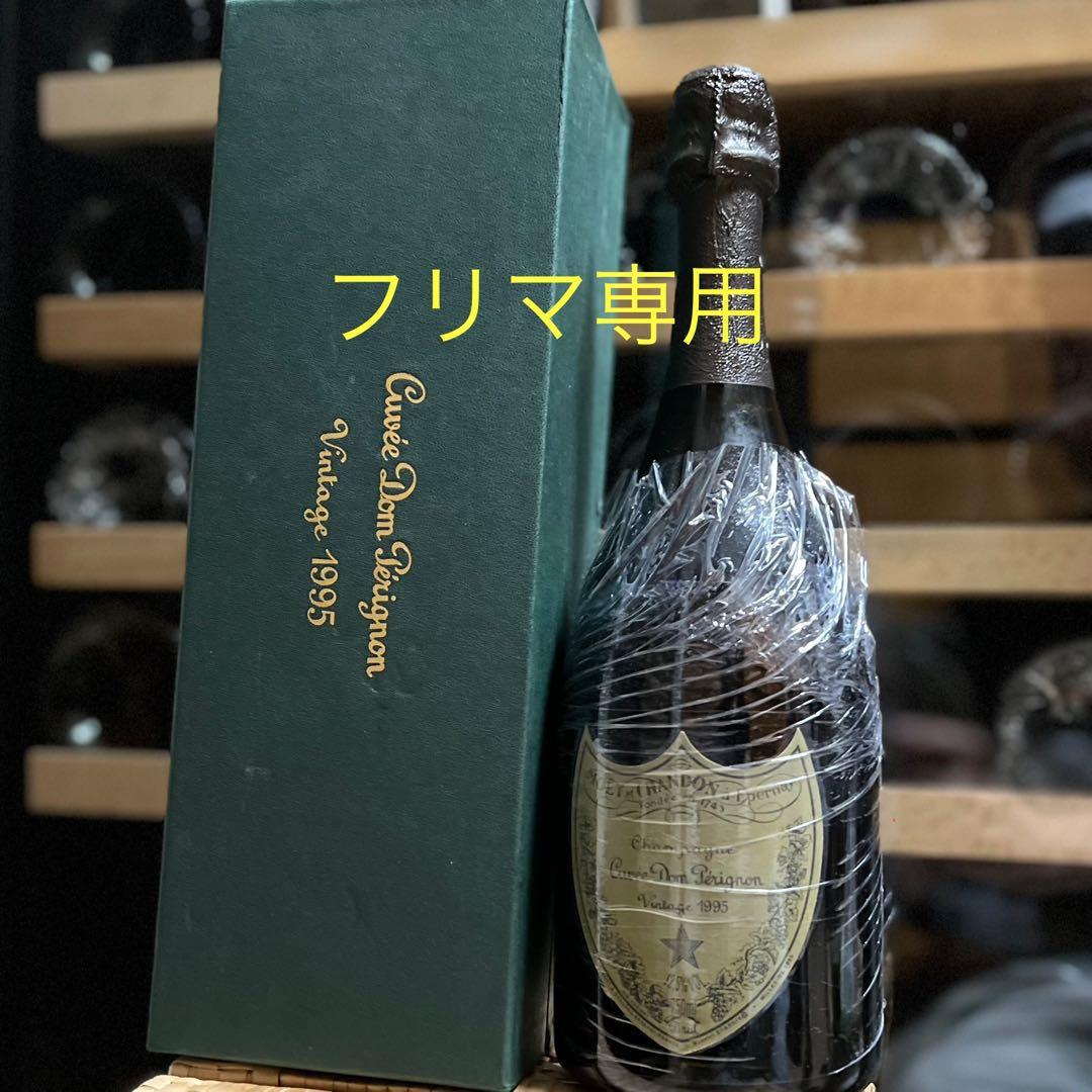 ドンペリニヨン 1995 Dom Perignon 箱付き