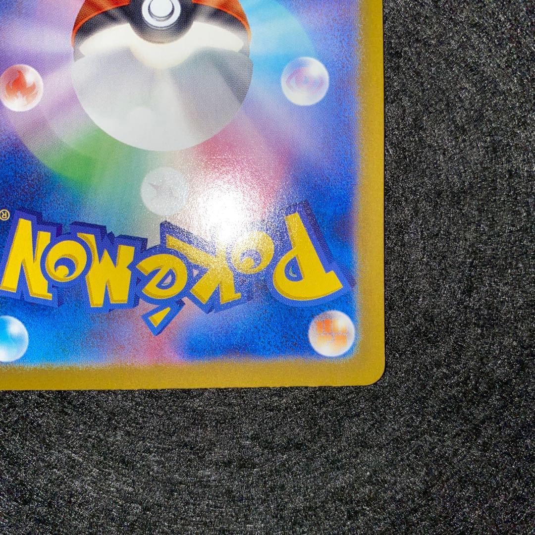 ポケモンカード〜バトルパートナーズ　リーリエのピッピex 126/100 SAR