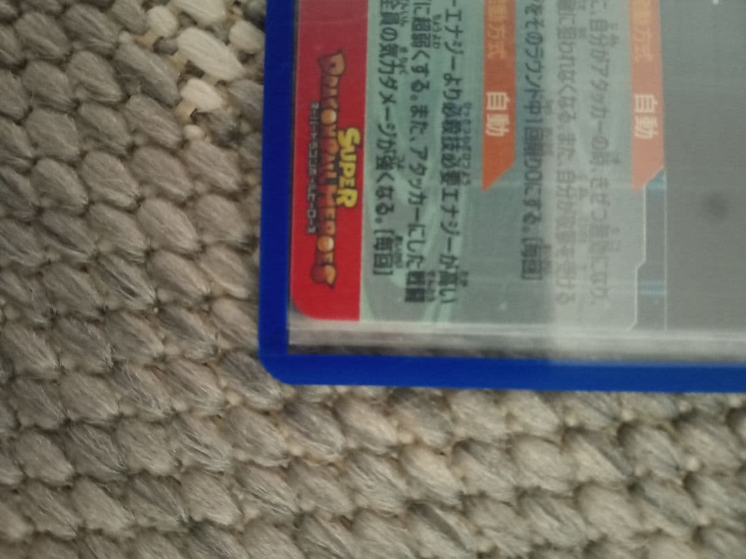 ドラゴンボールカード Switchgokuu