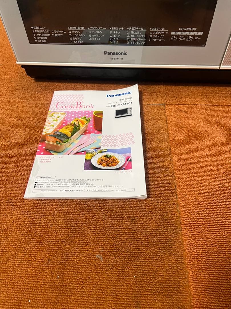 Panasonic パナソニックオーブンレンジ 2018年製 電子レンジ