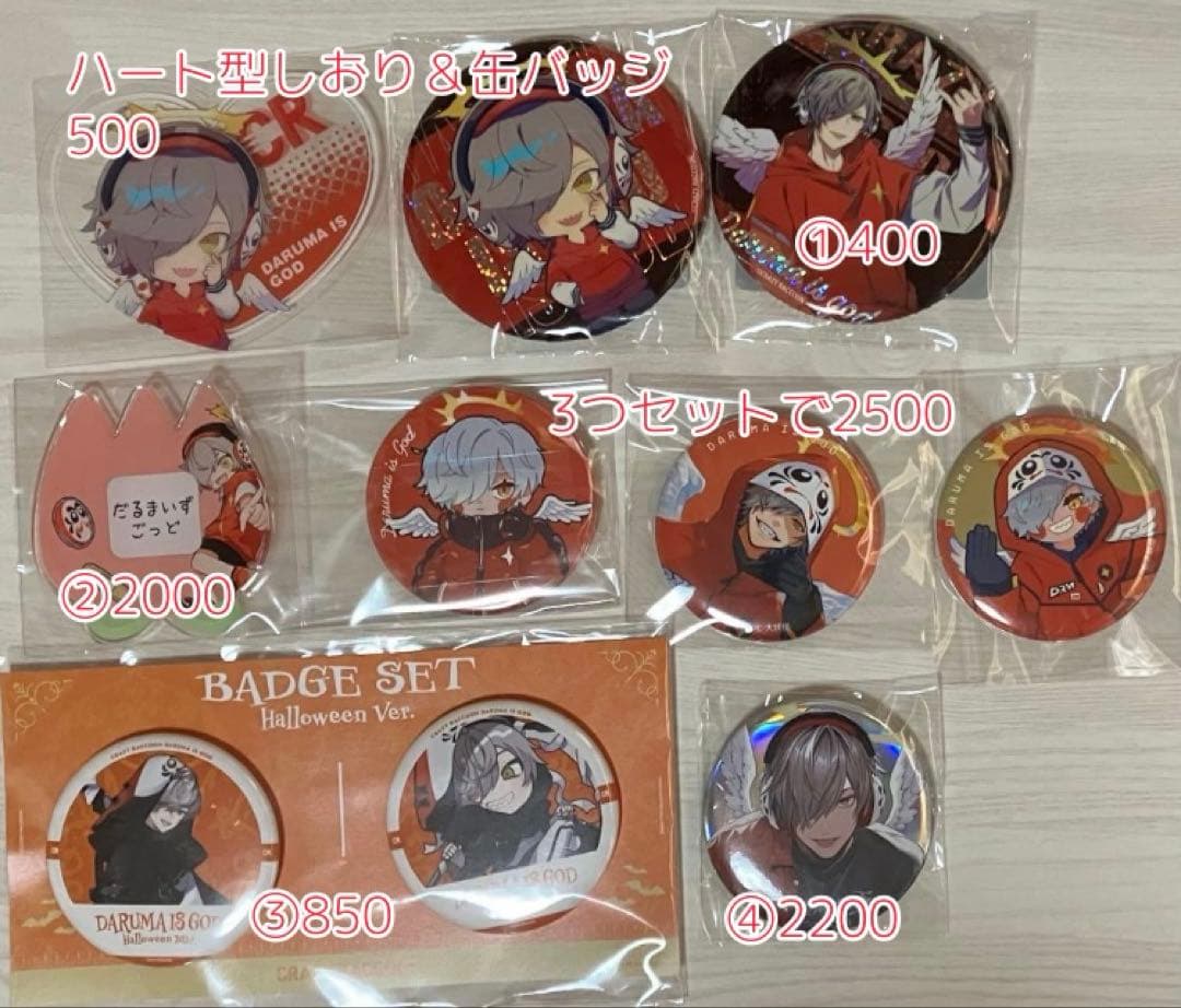 だるまいずごっど 缶バッジ