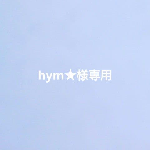 hym★ 1/3カウチソファ