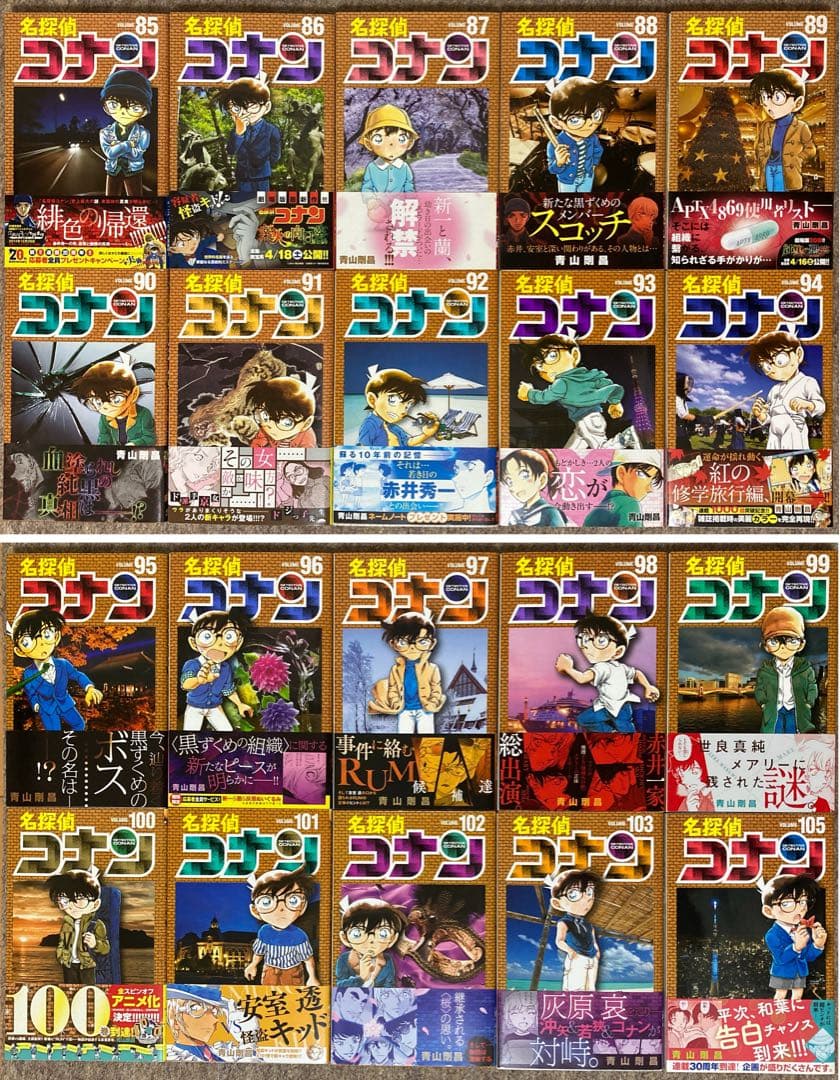 【全巻初版】名探偵コナン　32冊セット　特典付き