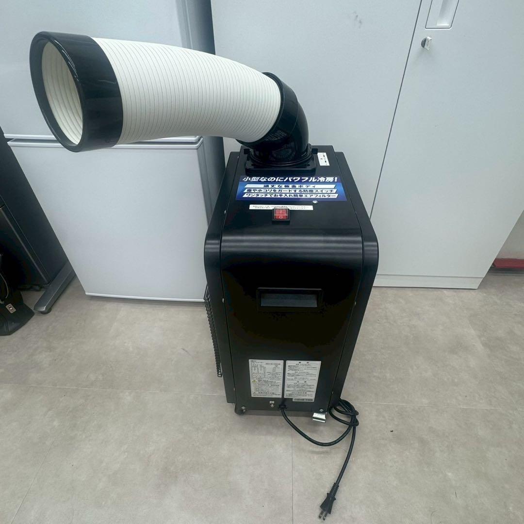 美品　スポットクーラー 広電 KES181SMAB どこでもクーラー