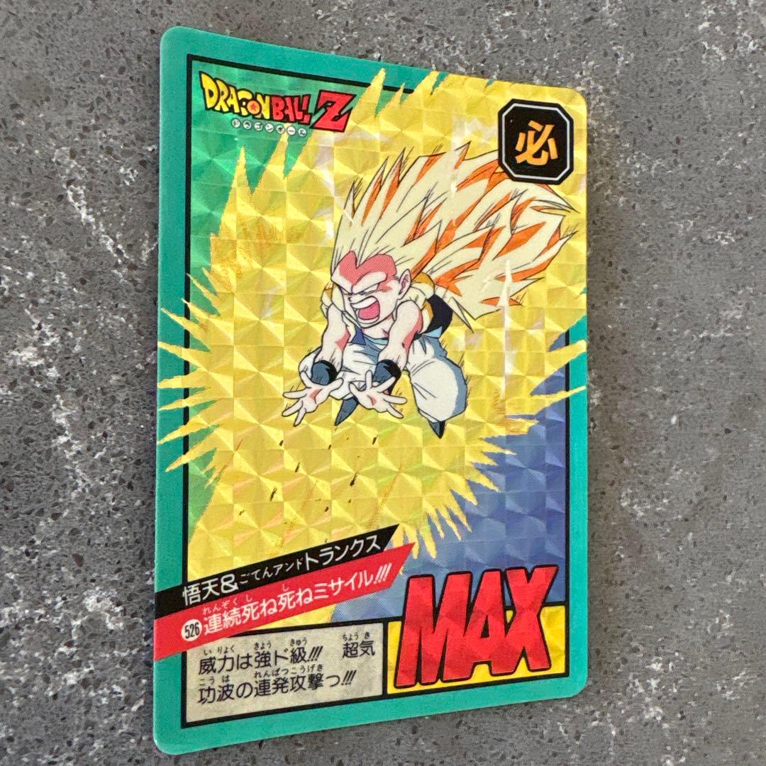 ドラゴンボールZ トランクス 必殺技カード MAX
