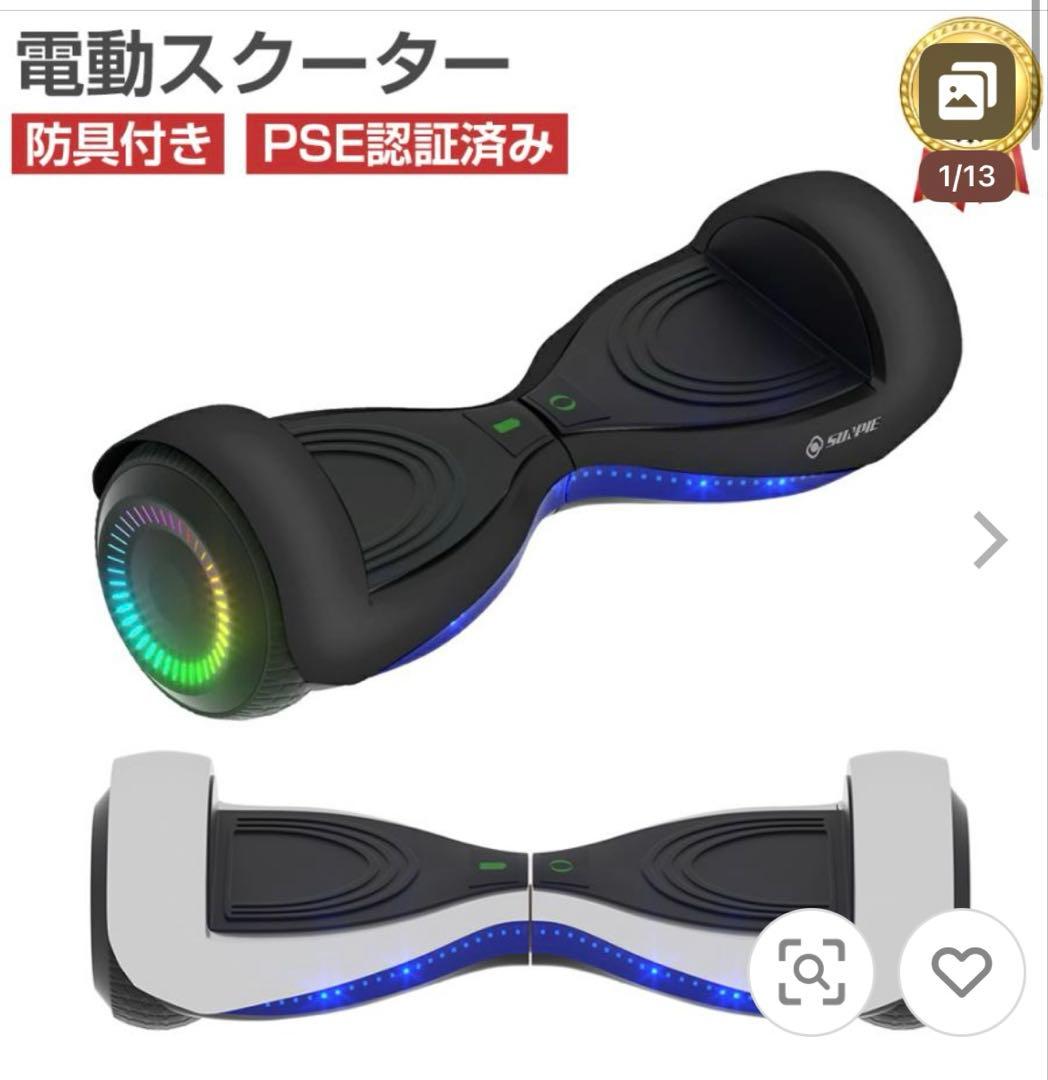 キャスターボード　リップスティックデラックスミニ　電動