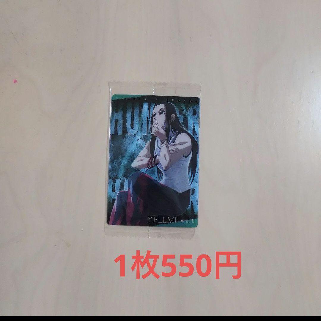 Hunter x Hunter イタジャガ カード シール バラ売り可