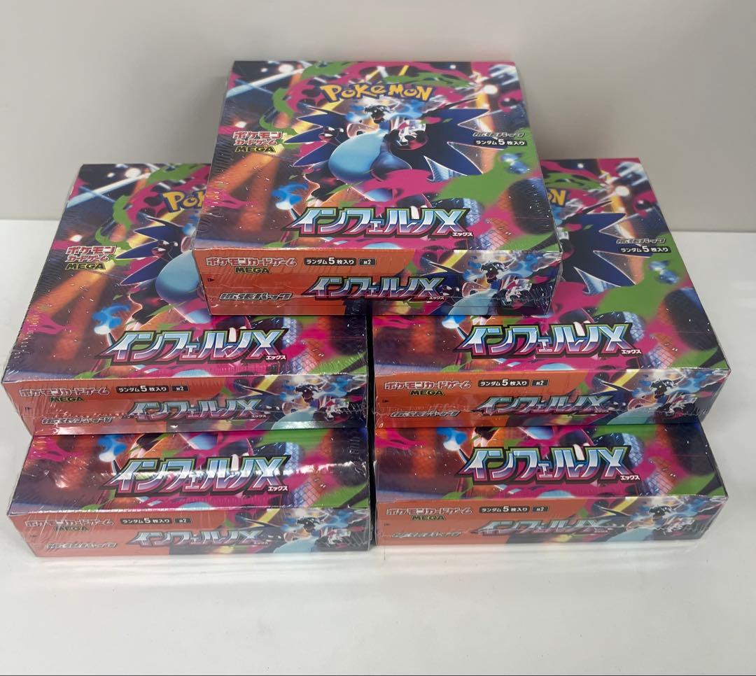 ポケモンカードゲーム インフェルノX 5BOX シュリンク付き　新品未開封品