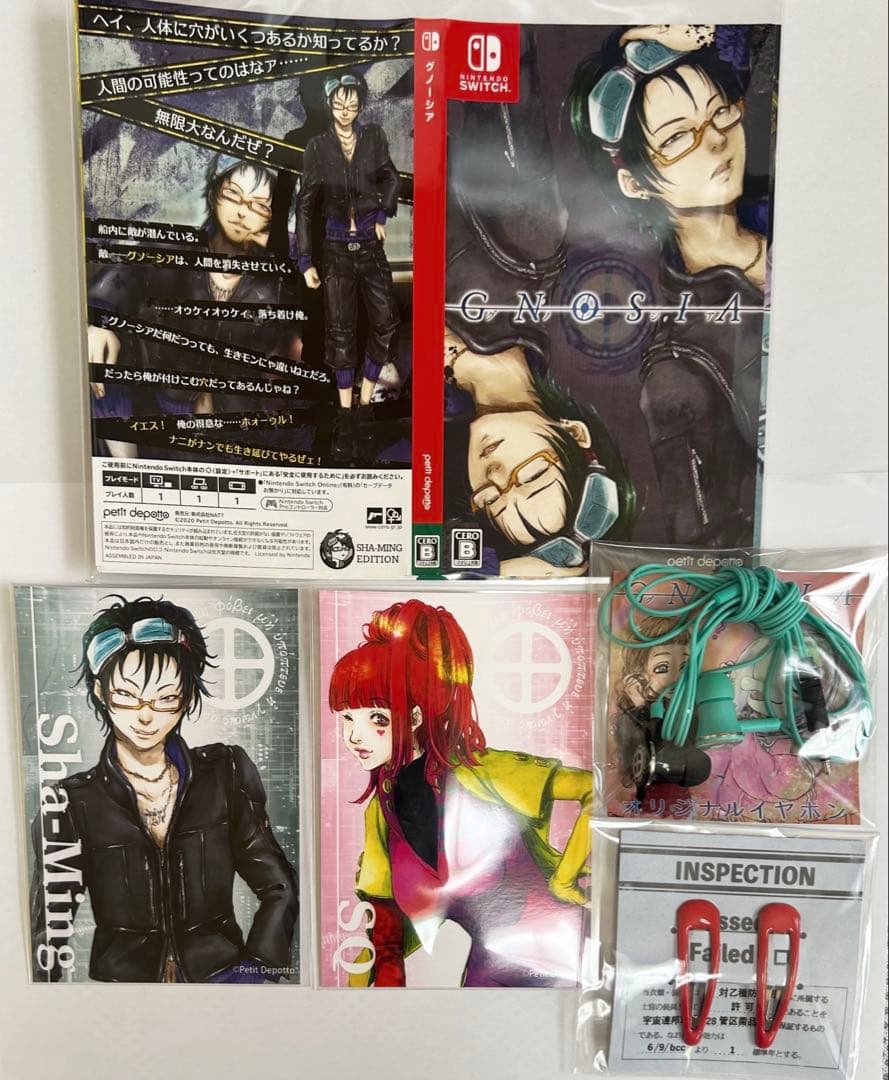 グノーシア リバーシブルジャケット イヤホン セツのヘアピン ブロマイド 特典