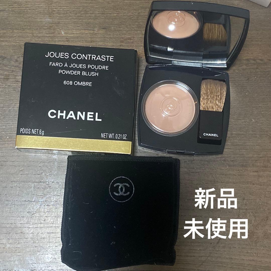 【新品未使用】CHANEL ジュ コントゥラスト 608オンブル