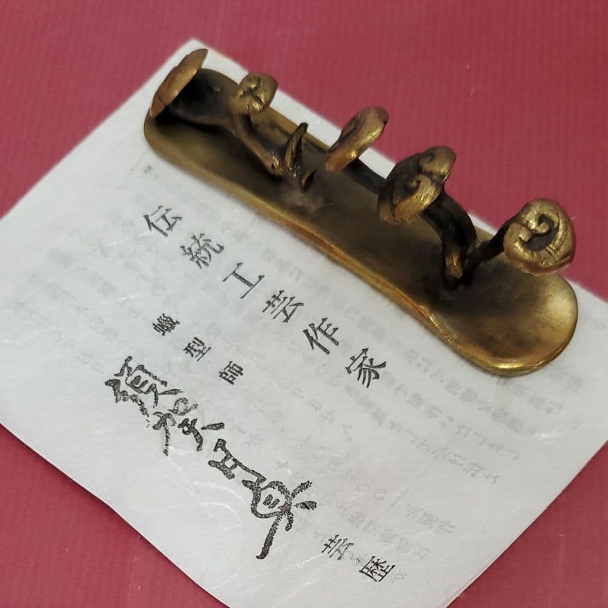 須賀月真作 鋳銅 万年竹