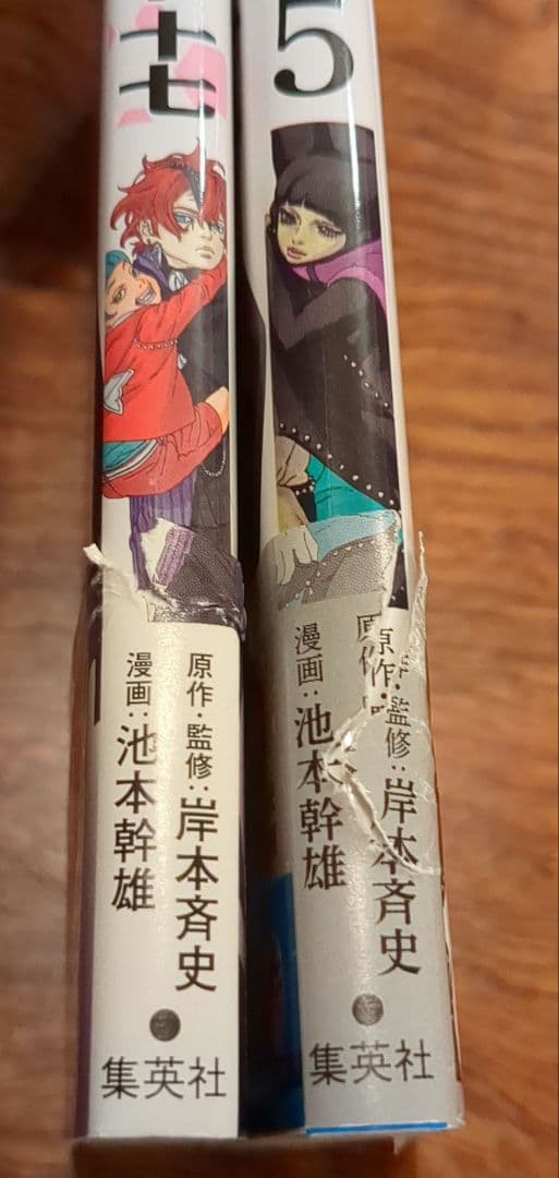 BORUTO―ボルト 全巻/―TWO BLUE VORTEX― 初版全巻セット