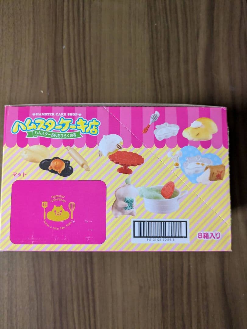 ハムスターケーキ店リーメント全８種未開封品