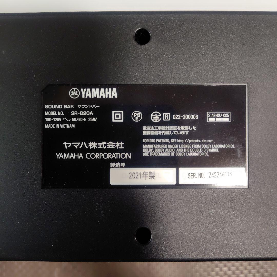 ヤマハ　YAMAHA　サウンドバー　SR-B20A
