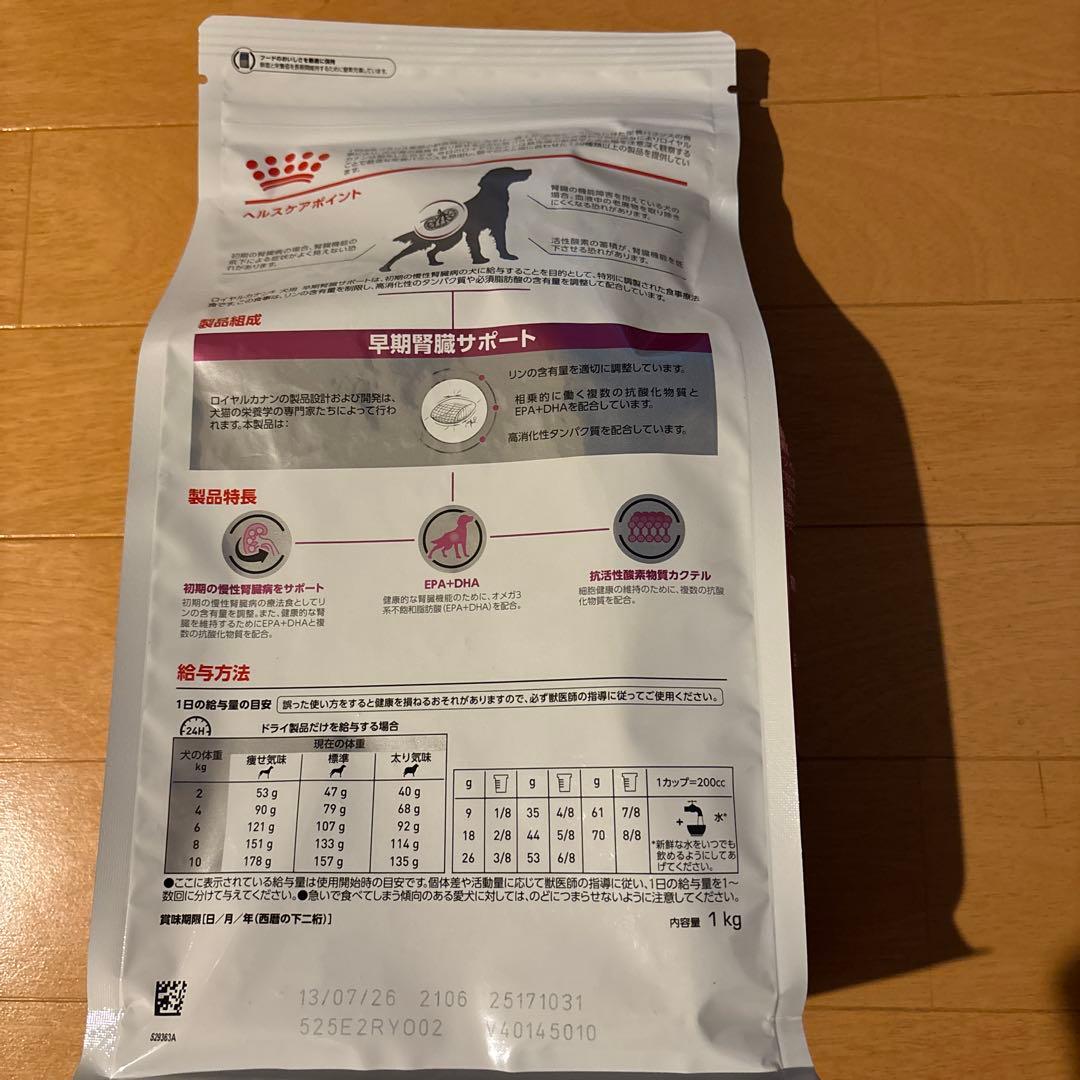  CANIN 早期腎臓サポート 1kg×5袋、計5キロ