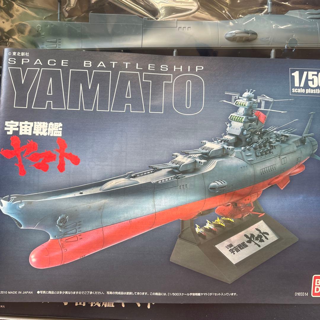 宇宙戦艦ヤマト1/500