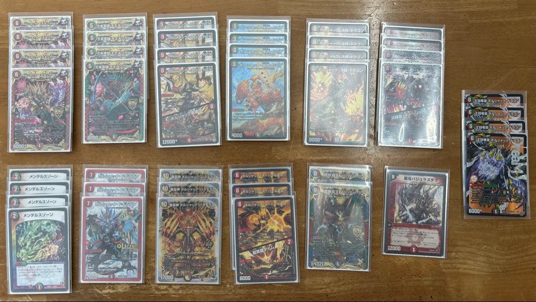 デュエルマスターズデッキ「赤緑モモキング」 ＋王闘竜皇ボルシャック•ドラゴン×4