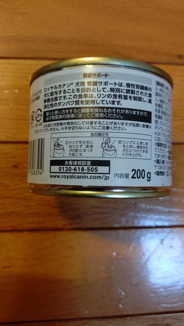  CANIN 腎臓サポート 20缶セット