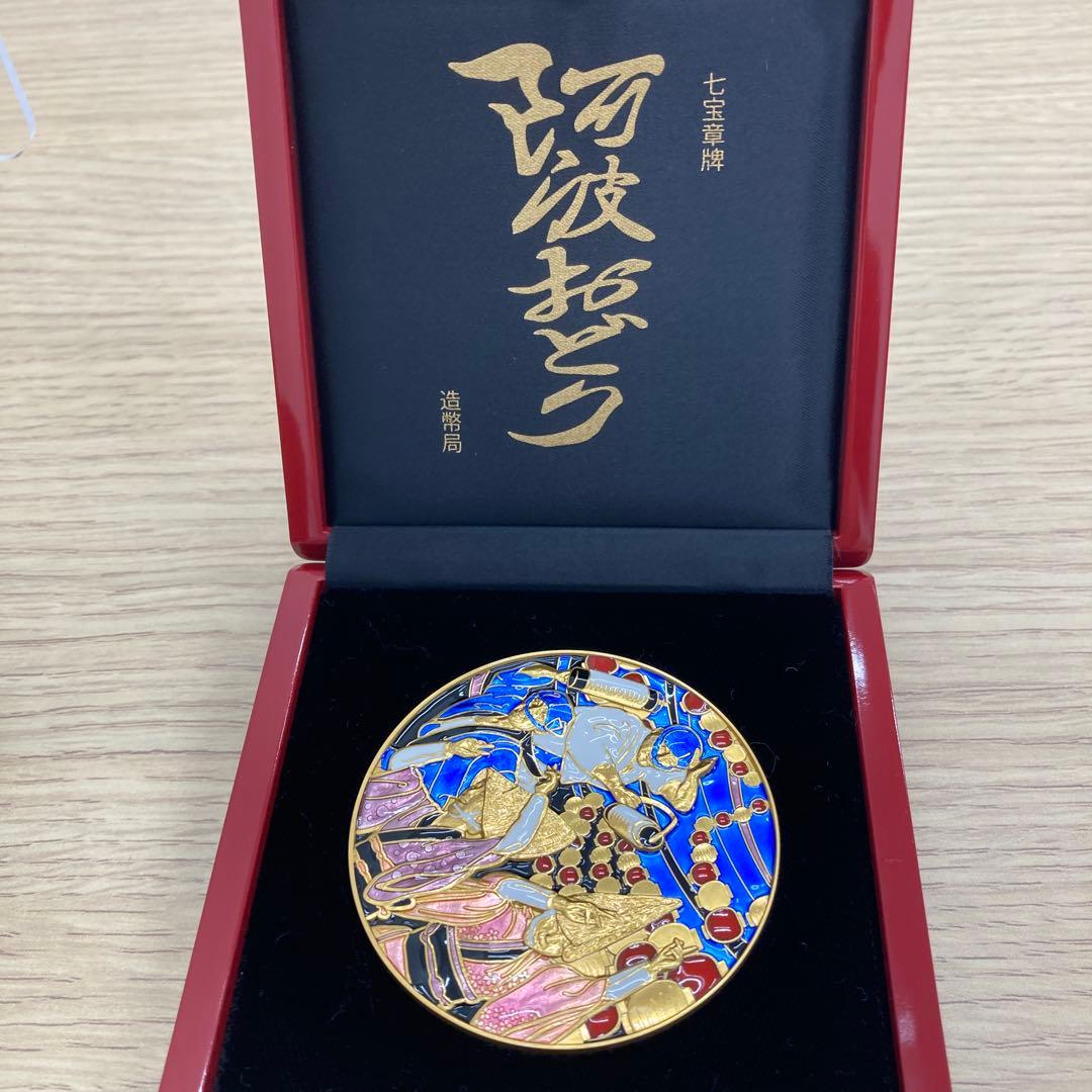 七宝章牌阿波おどり