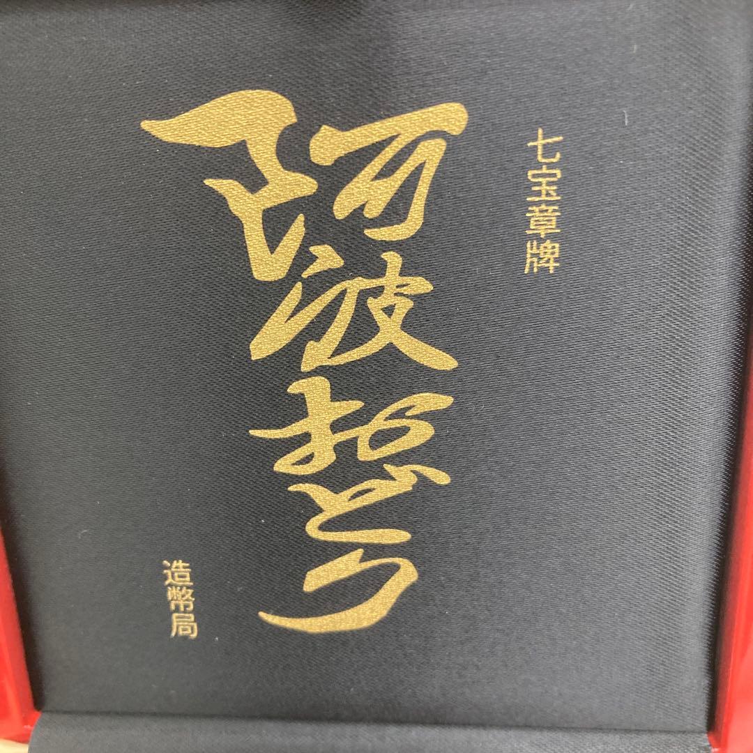 七宝章牌阿波おどり