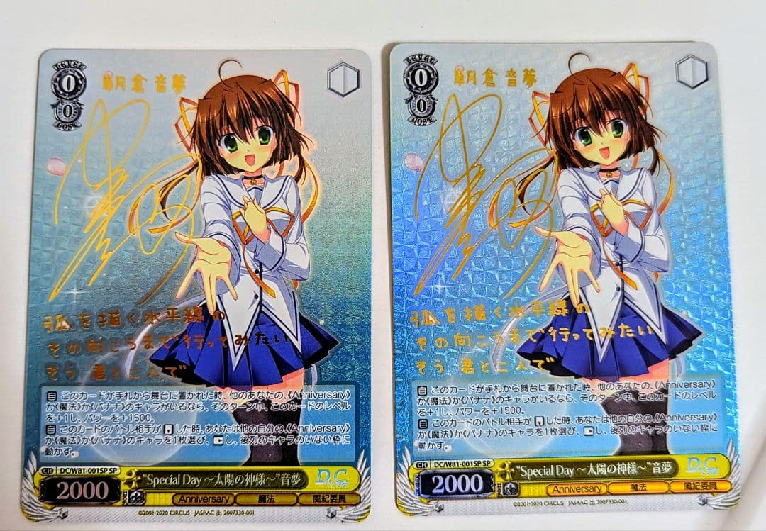 ヴァイス　Special Day 太陽の神様　音夢　SP サイン ２枚