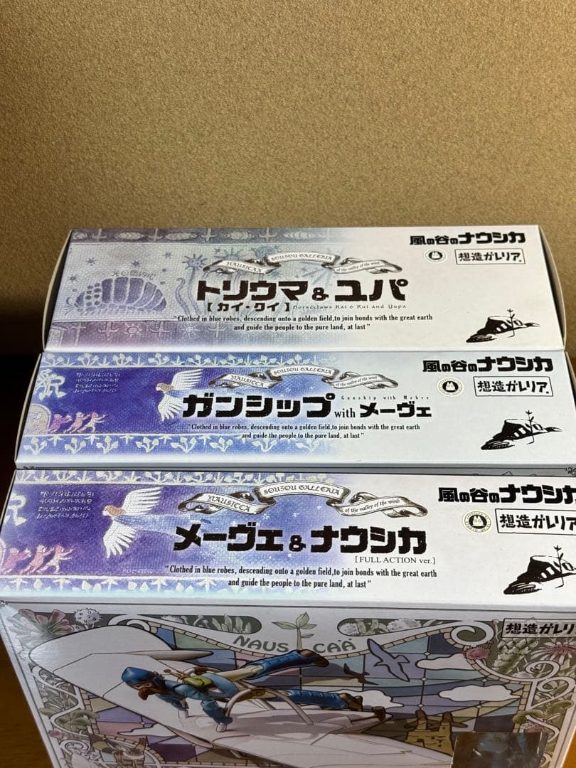 構造ガレリア　風の谷のナウシカ　３種セット