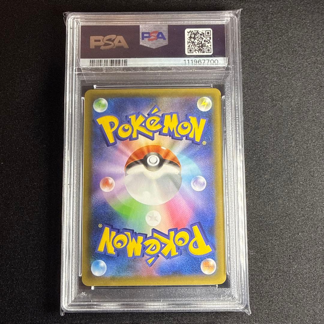 PSA10 リザードン プロモ S8a-P 001/025 25th