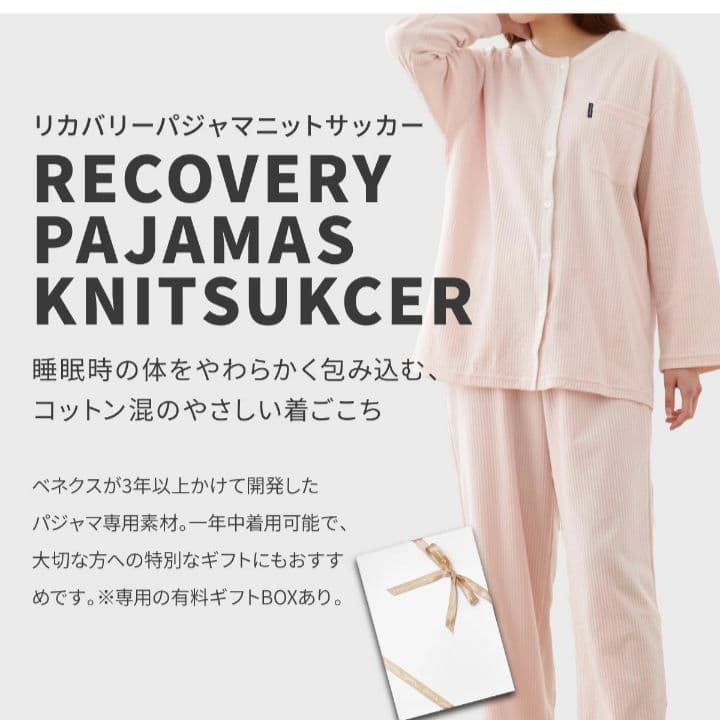VENEX ベネクス リカバリーパジャマ ニットサッカー ピンク M 試着のみ