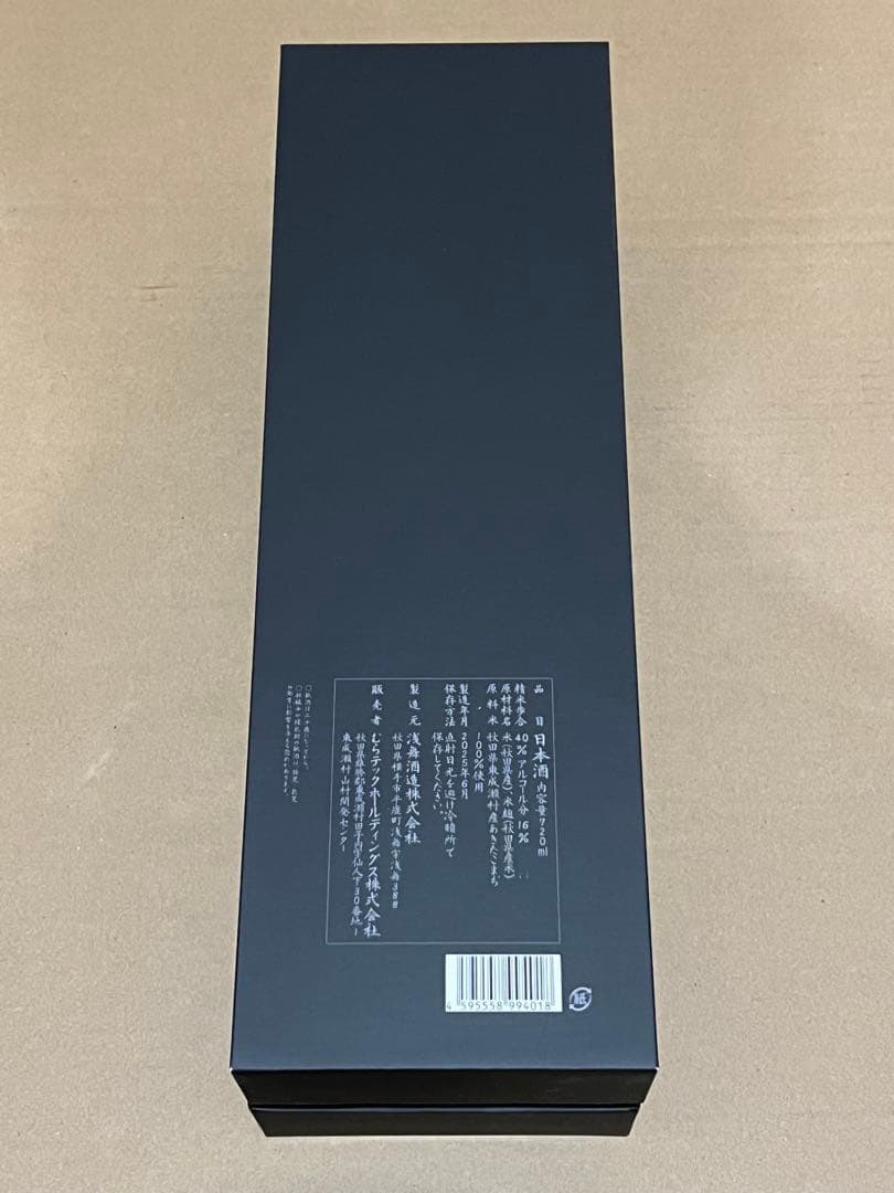 日本酒　鳴神　純米大吟醸