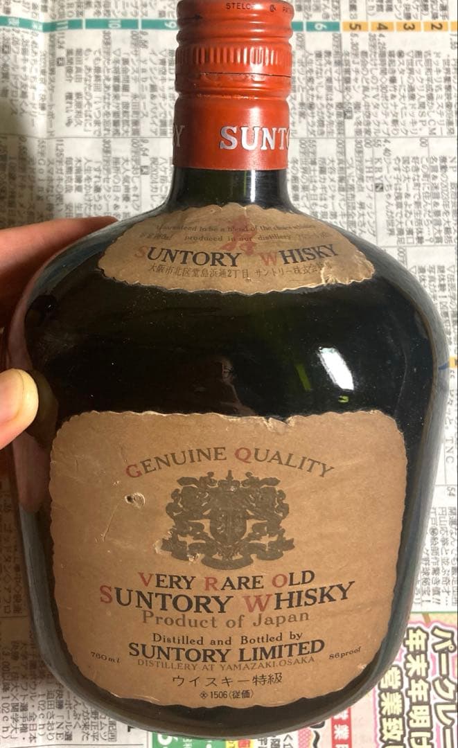 サントリー 昭和レトロ　ウイスキー 空き瓶 EXPO75 海洋博　レア　希少