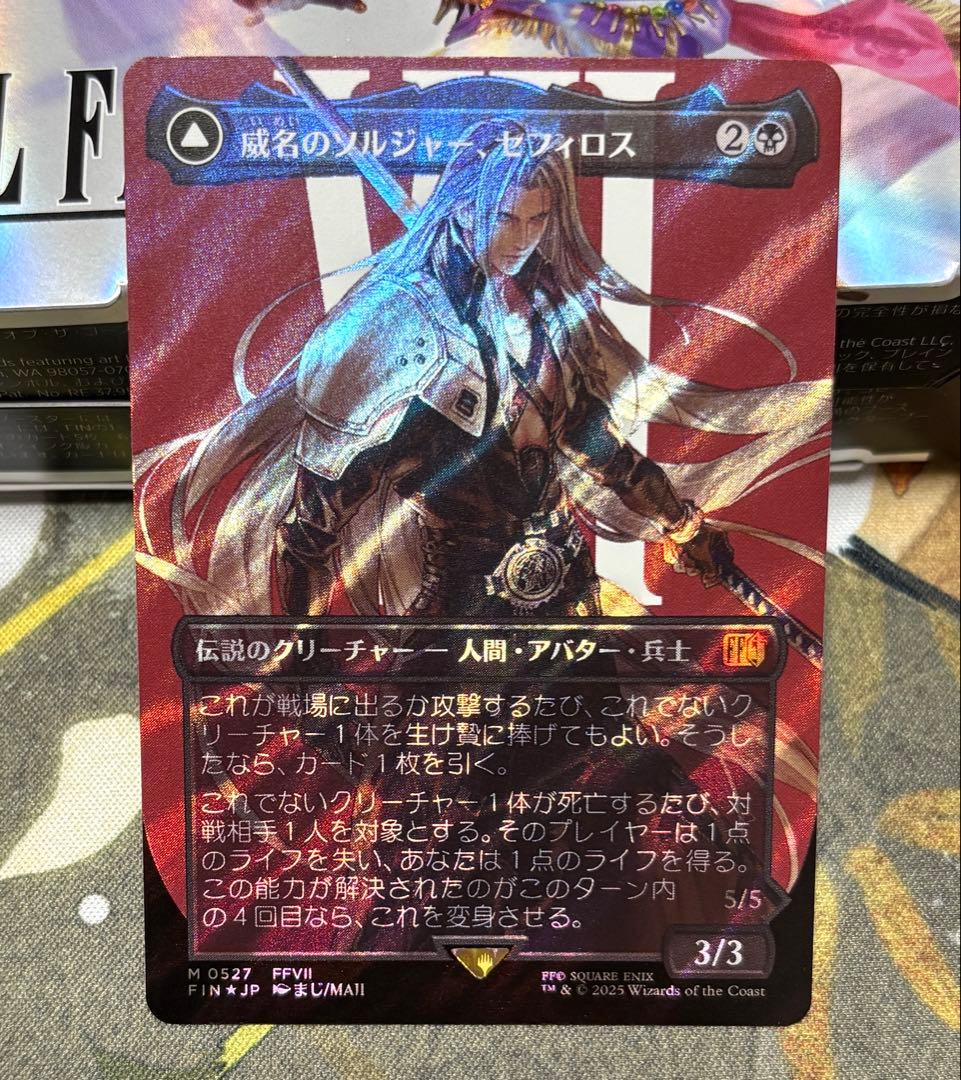 mtg ff 威名のソルジャー、セフィロス 日本語版 サージfoil
